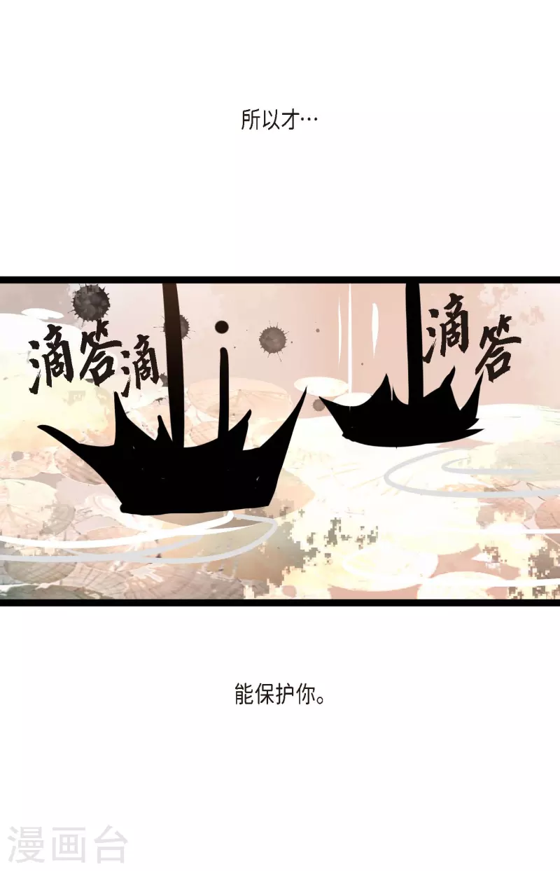 第67话 我像个蠢货-第68话