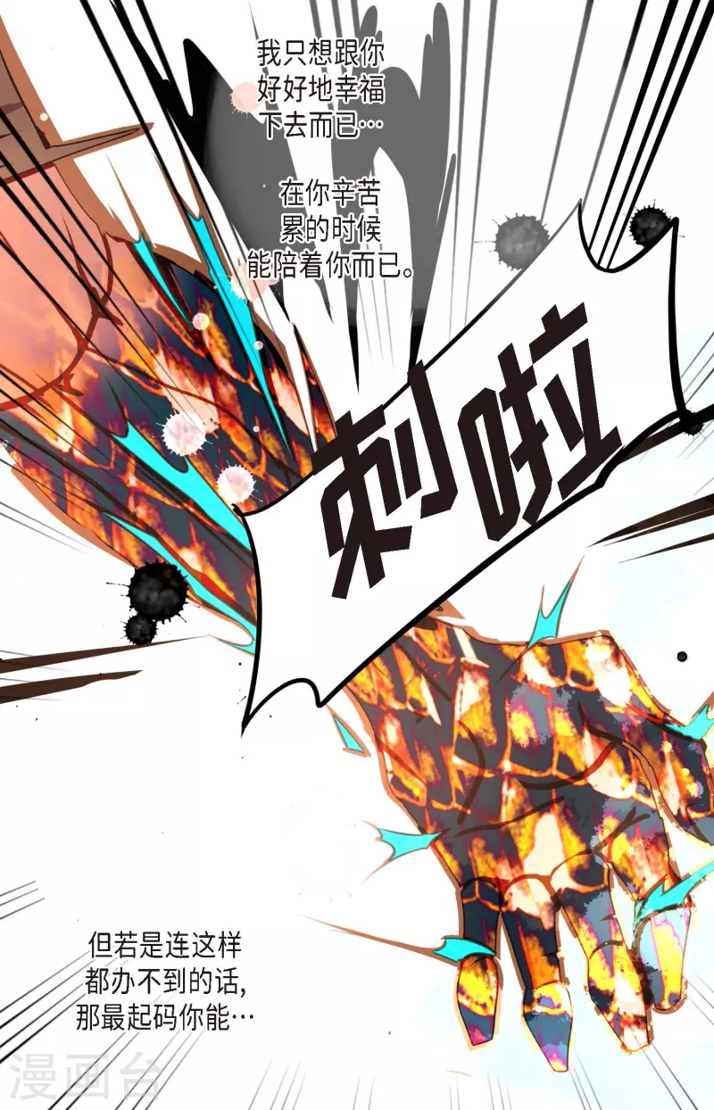 第67话 我像个蠢货-第68话