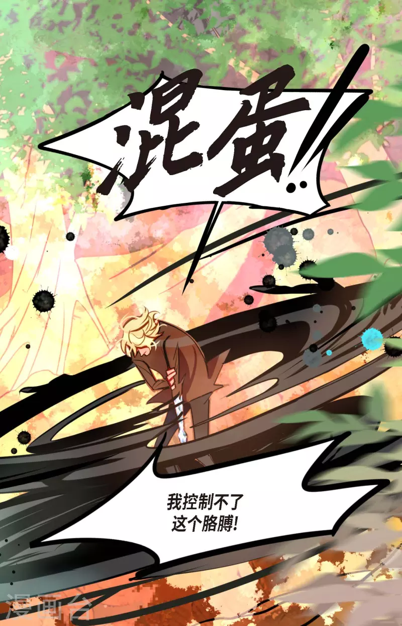 第67话 我像个蠢货-第68话