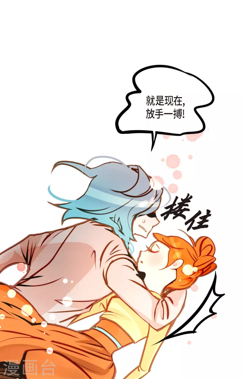 第67话 我像个蠢货-第68话