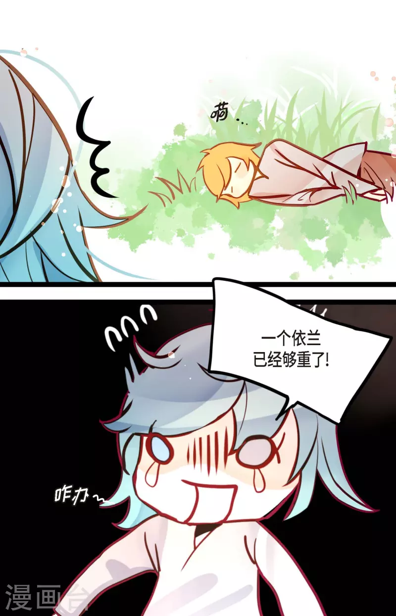 第67话 我像个蠢货-第68话