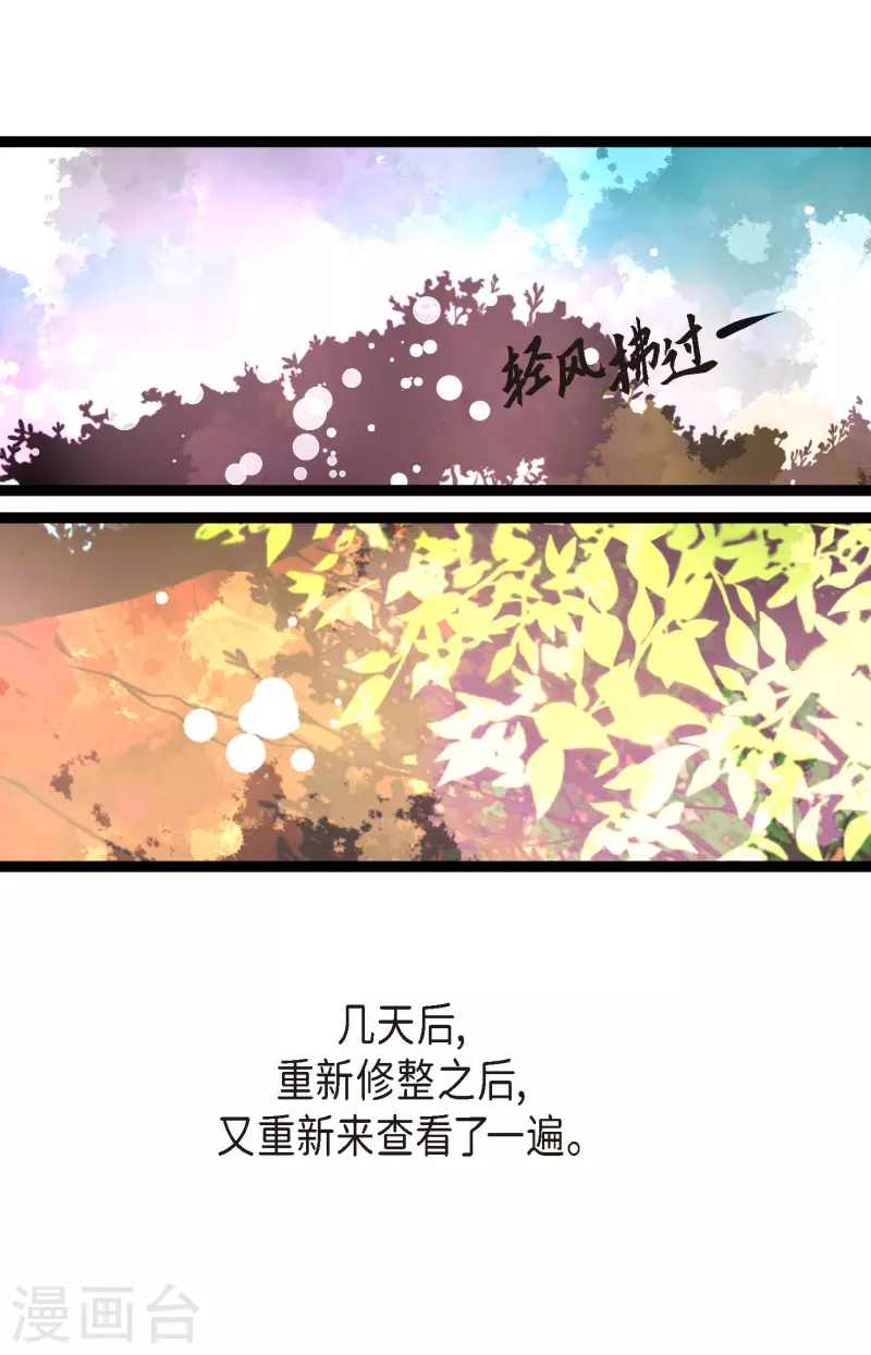 第67话 我像个蠢货-第68话