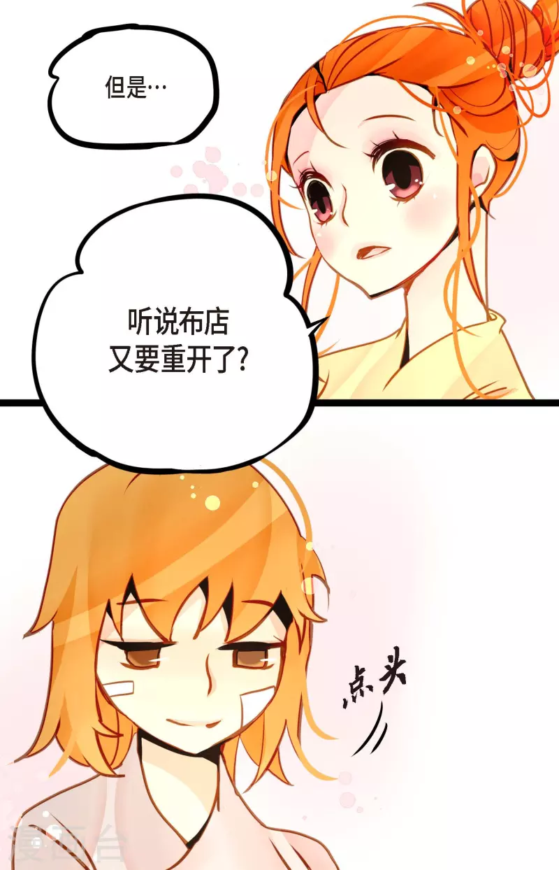 第67话 我像个蠢货-第68话