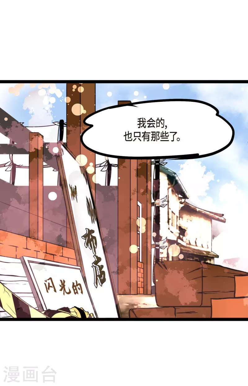 第67话 我像个蠢货-第68话