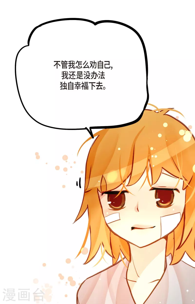第67话 我像个蠢货-第68话
