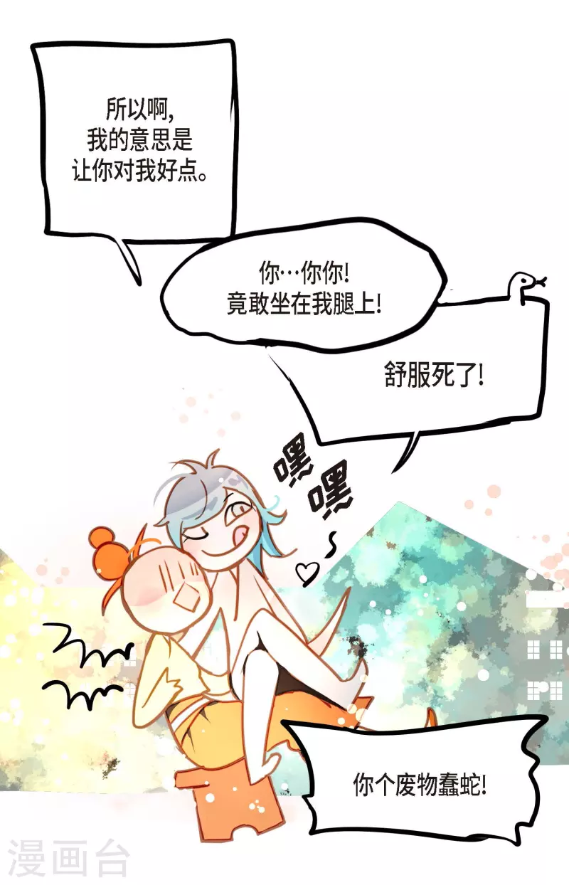 第67话 我像个蠢货-第68话
