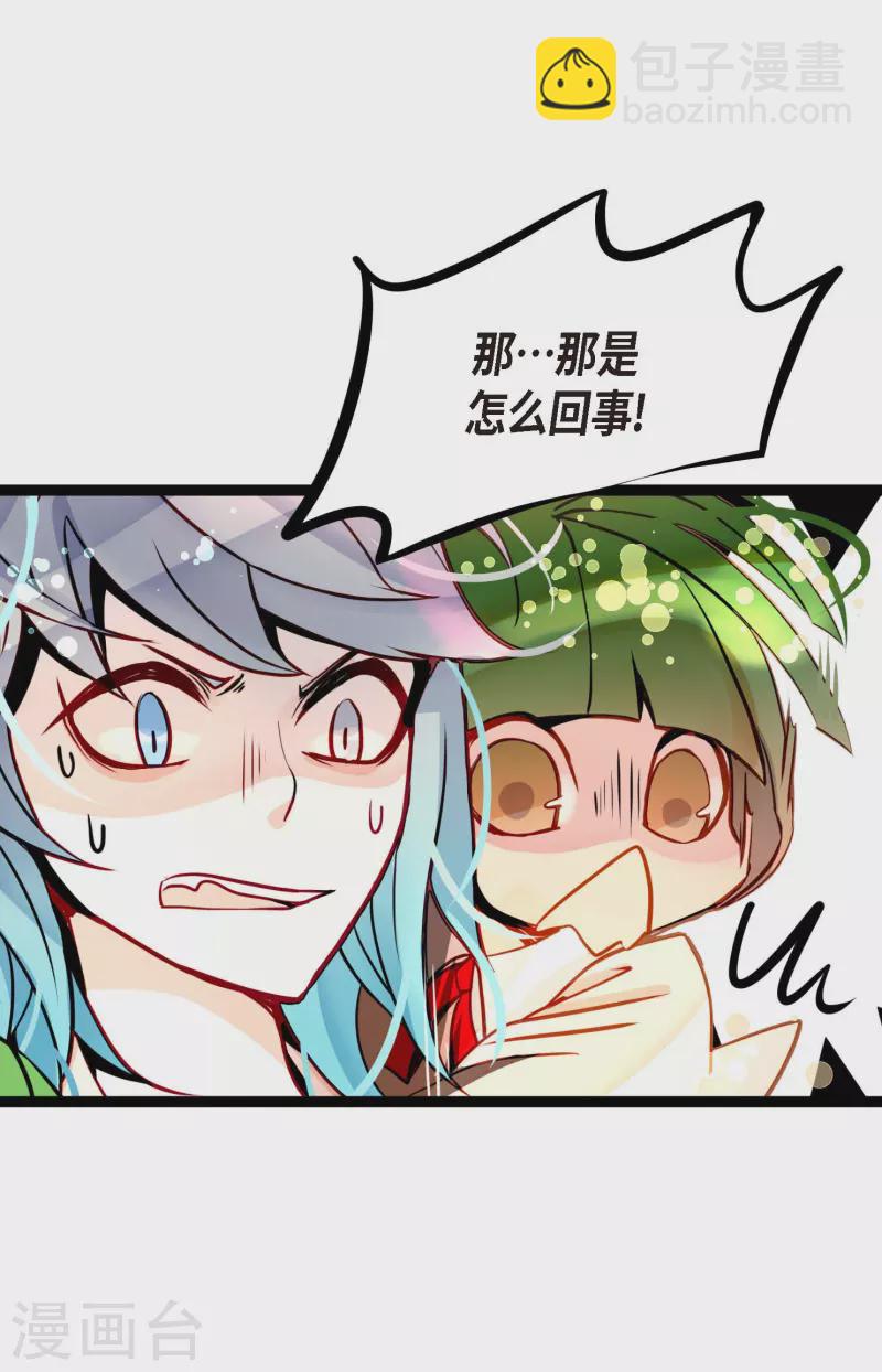 第67话 我像个蠢货-第68话