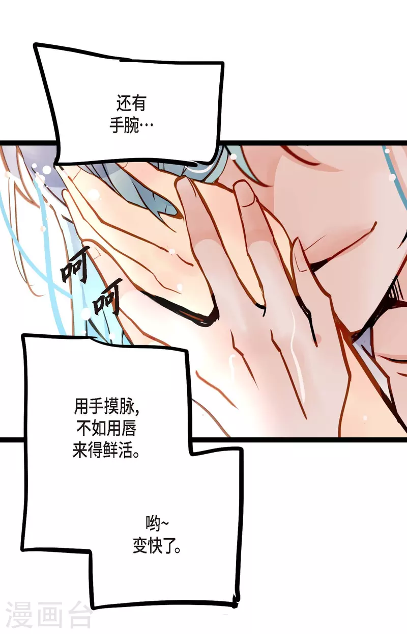 第69话 吓我一跳!-第70话