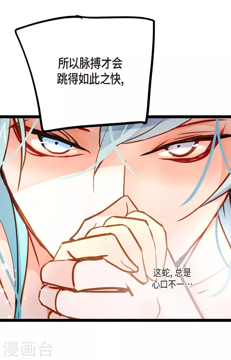 第69话 吓我一跳!-第70话