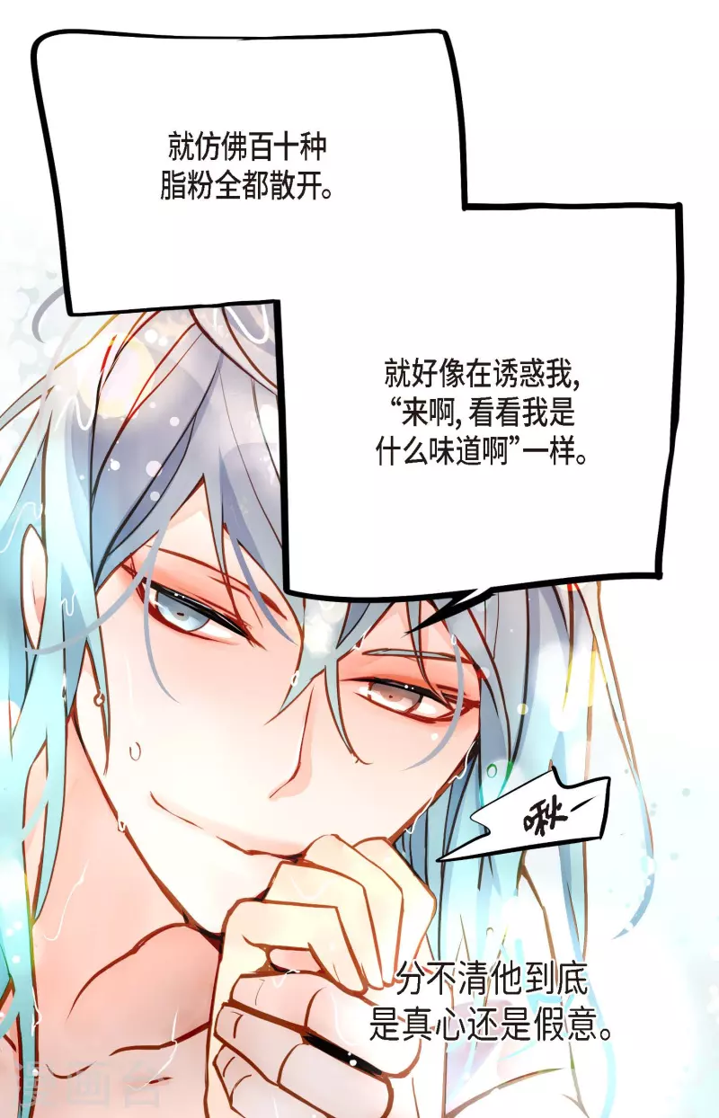第69话 吓我一跳!-第70话