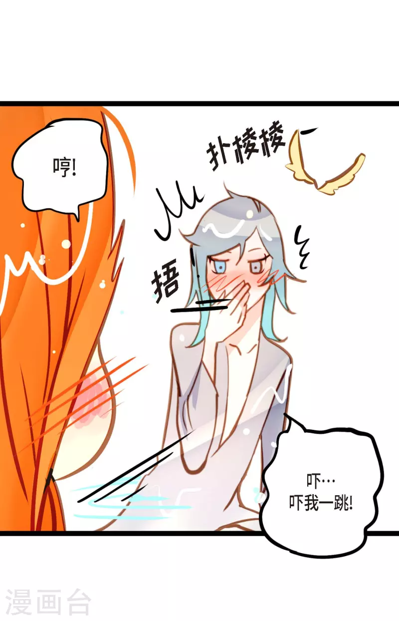 第69话 吓我一跳!-第70话