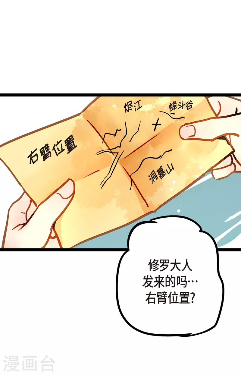 第69话 吓我一跳!-第70话
