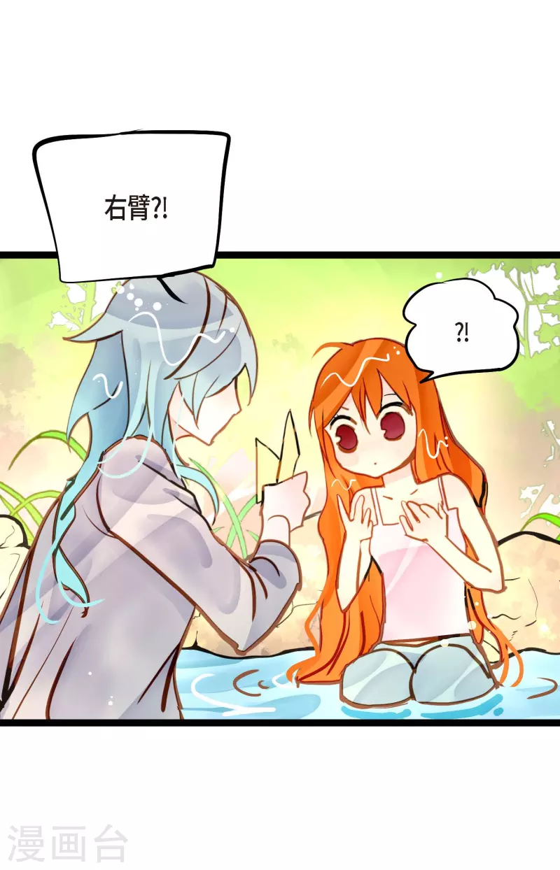 第69话 吓我一跳!-第70话