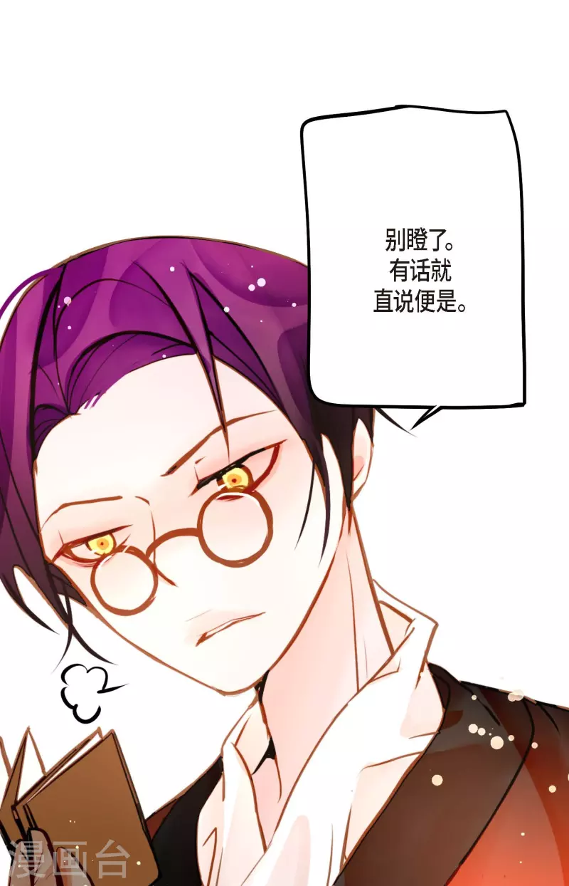 第69话 吓我一跳!-第70话