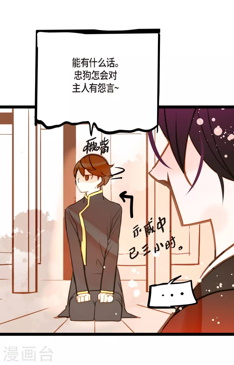 第69话 吓我一跳!-第70话
