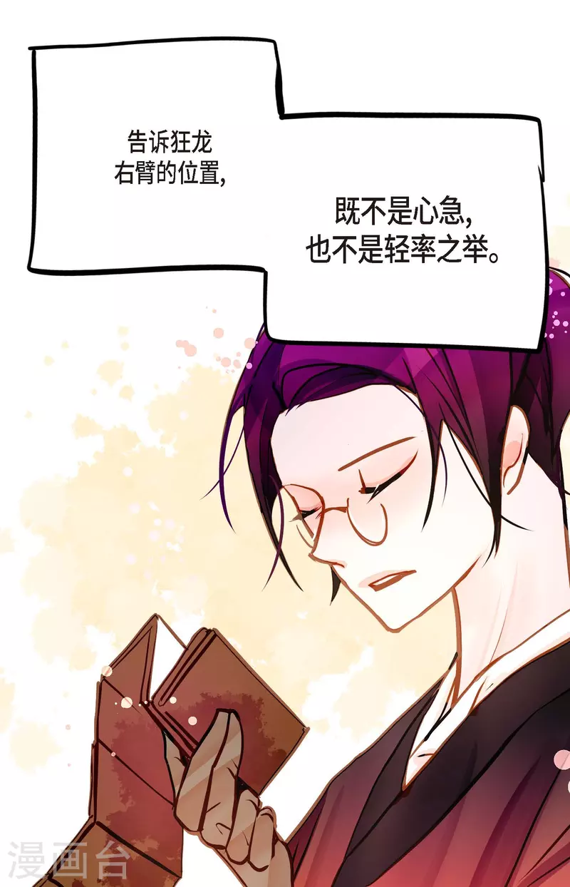 第69话 吓我一跳!-第70话