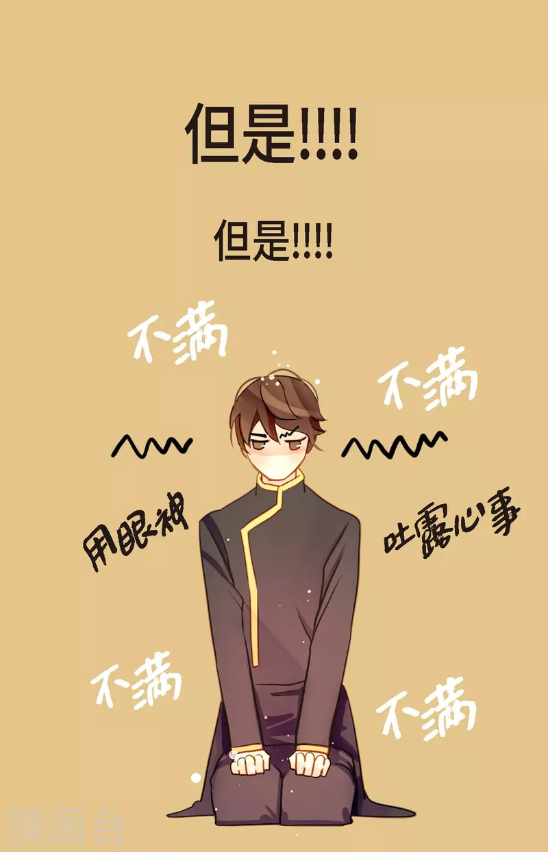 第69话 吓我一跳!-第70话