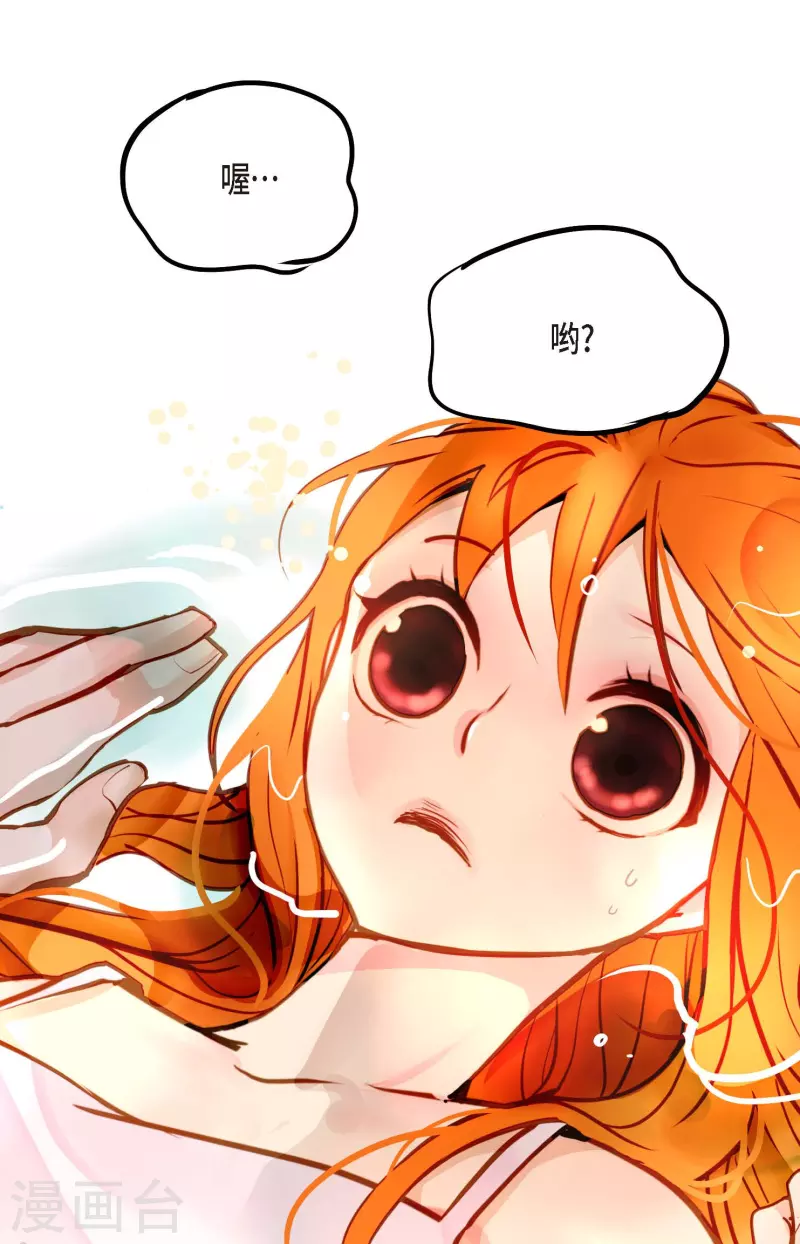 第69话 吓我一跳!-第70话