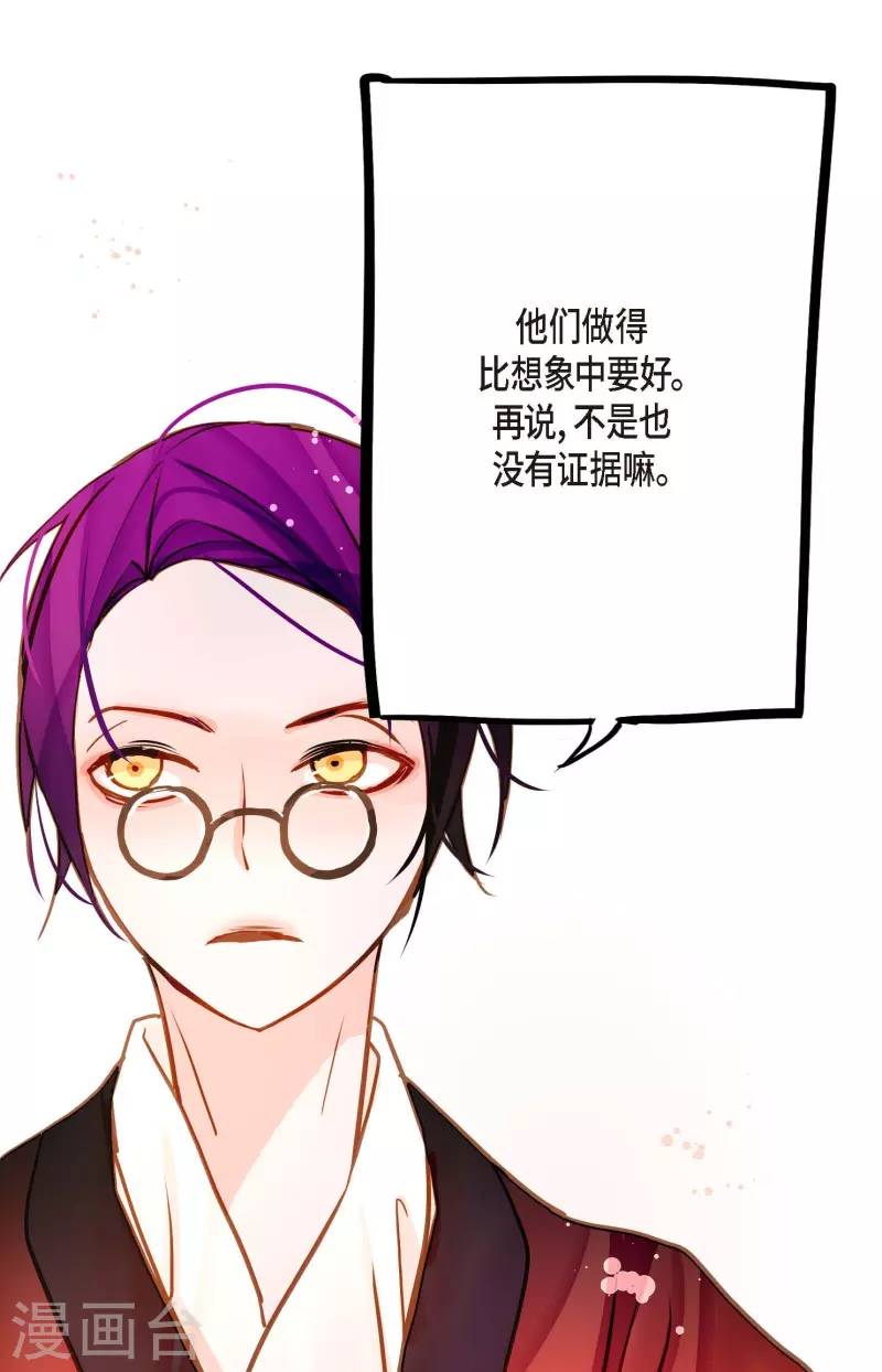 第69话 吓我一跳!-第70话