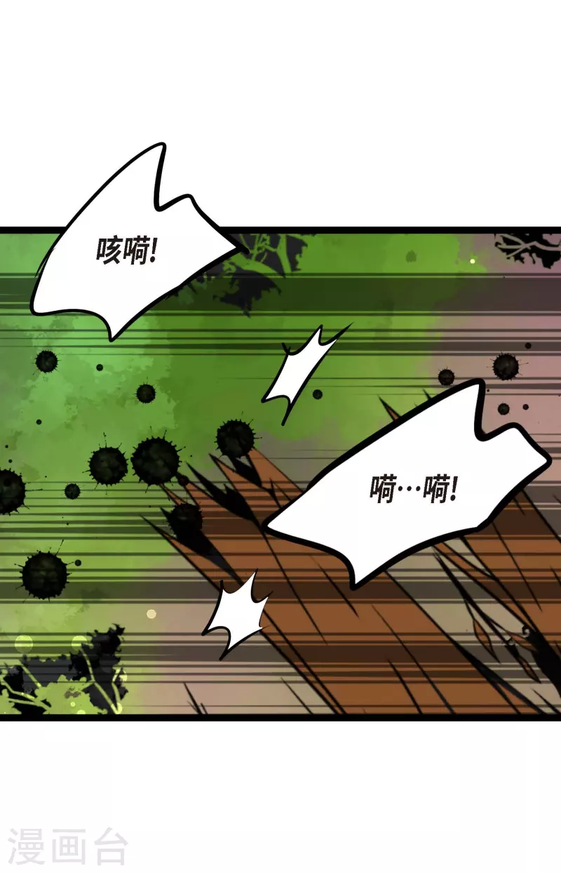 第69话 吓我一跳!-第70话