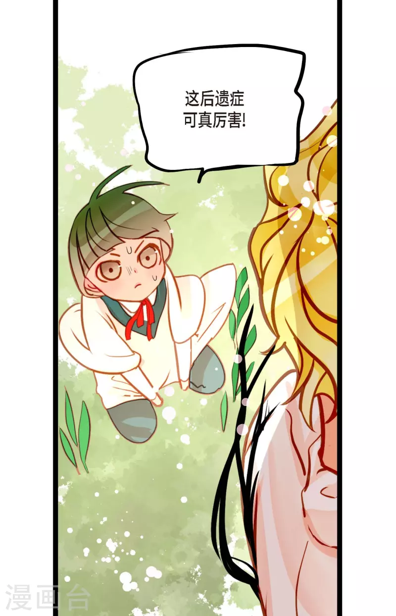 第69话 吓我一跳!-第70话