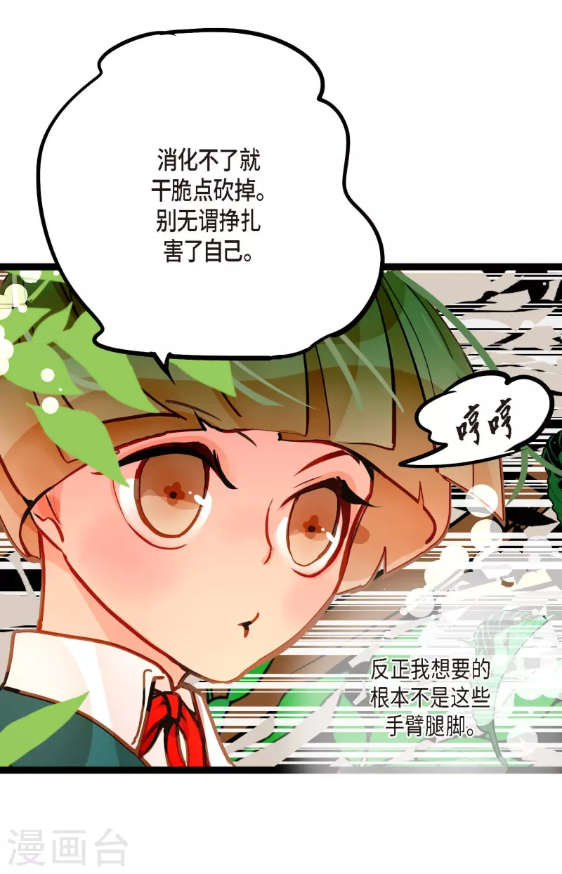 第69话 吓我一跳!-第70话