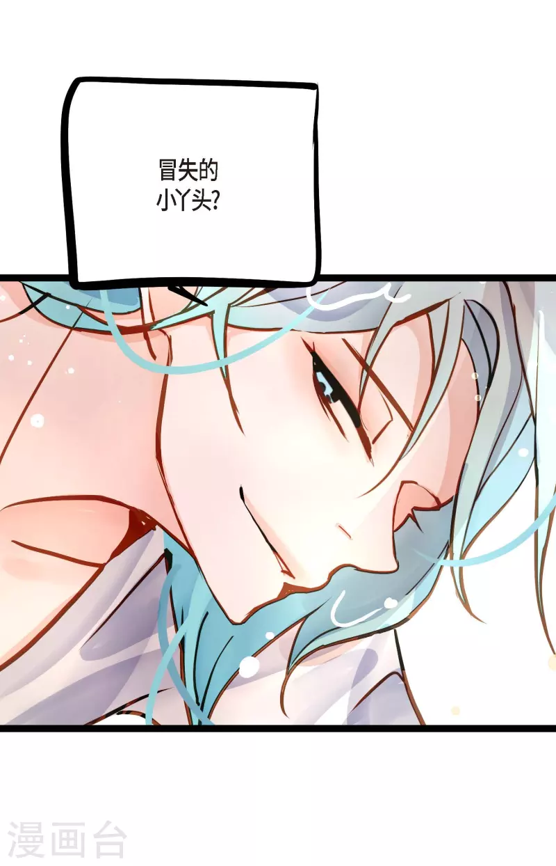 第69话 吓我一跳!-第70话