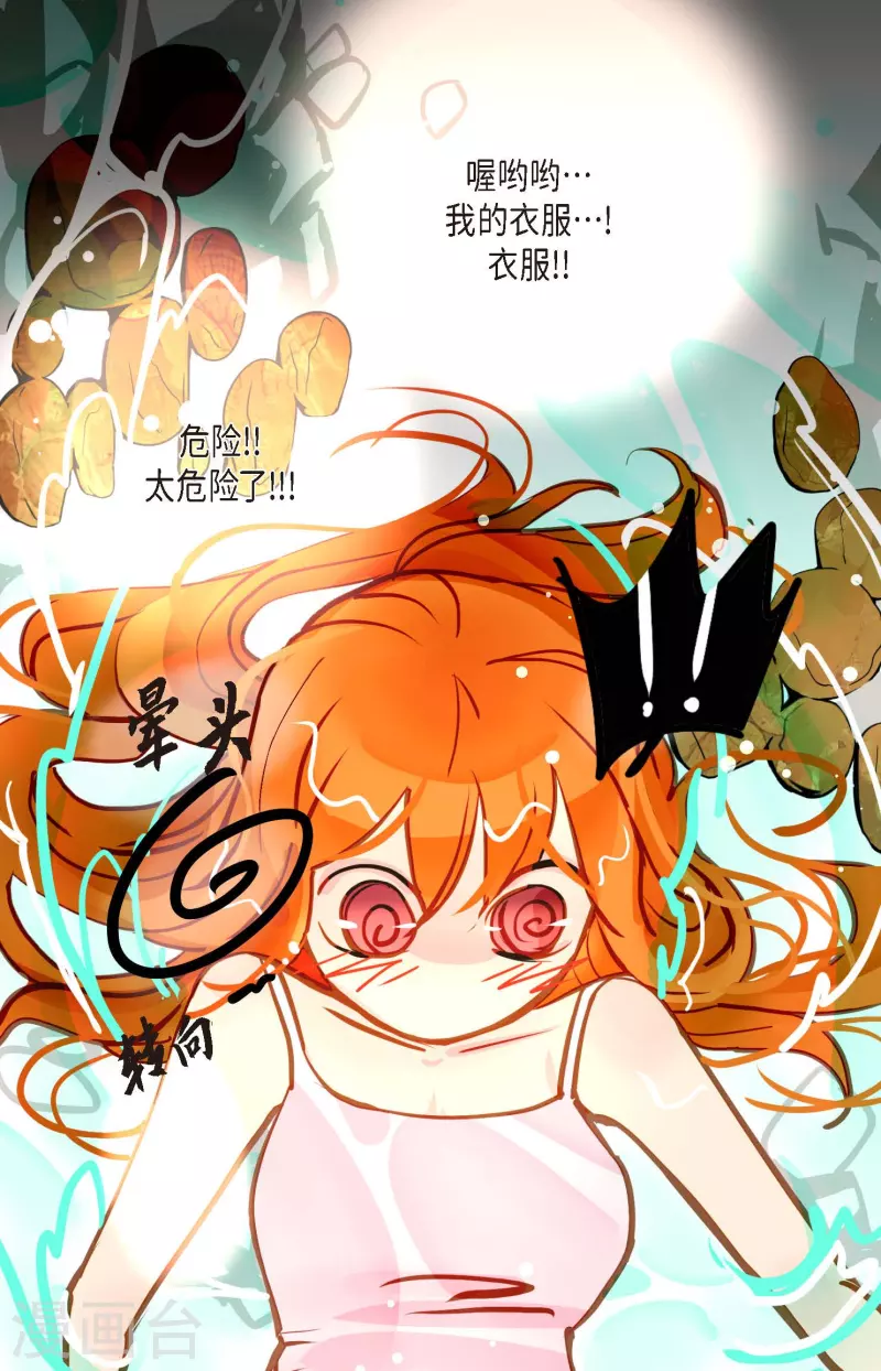 第69话 吓我一跳!-第70话