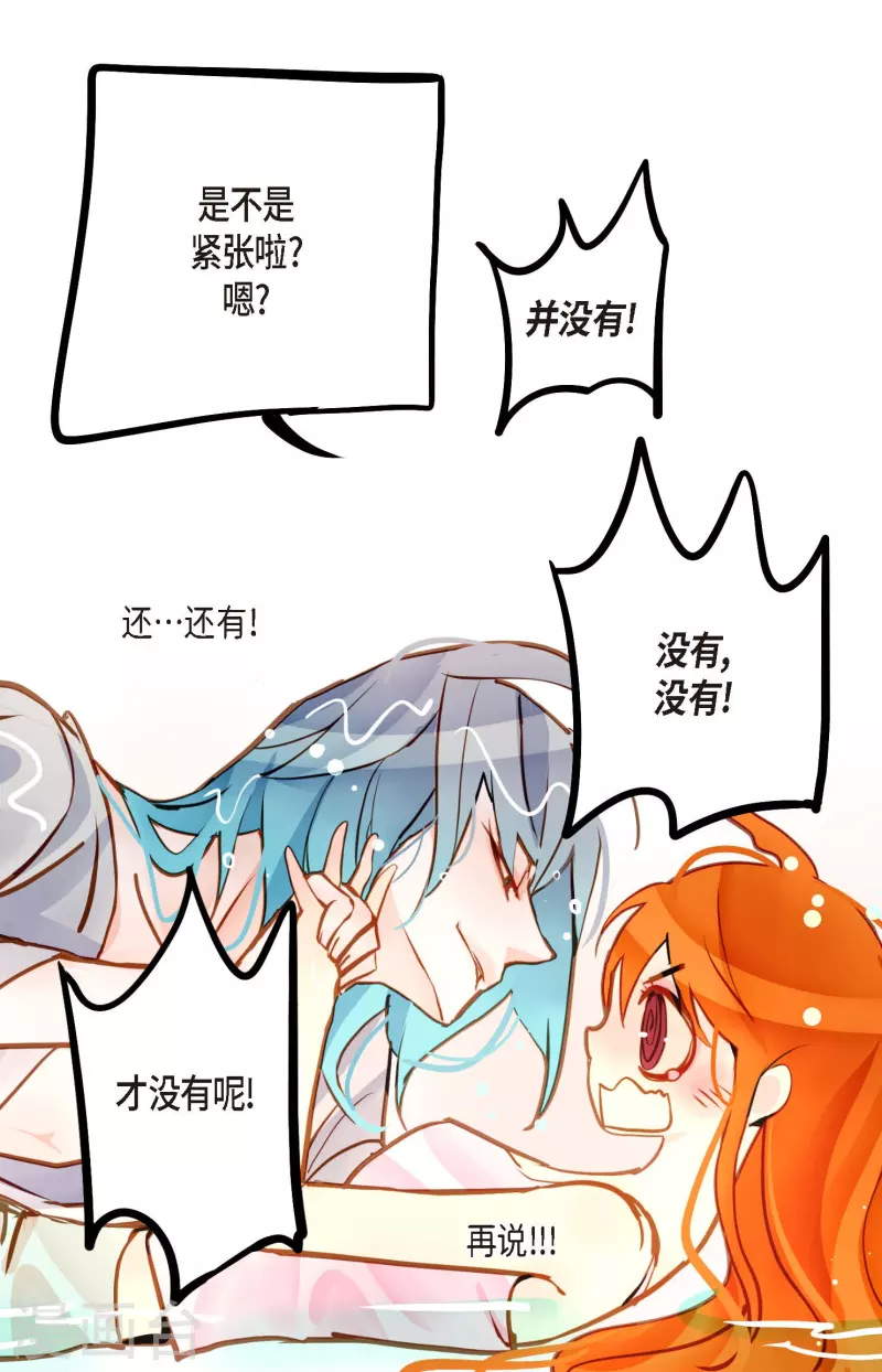 第69话 吓我一跳!-第70话