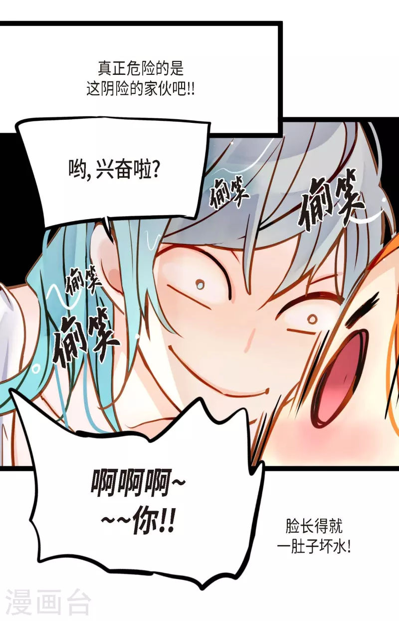 第69话 吓我一跳!-第70话