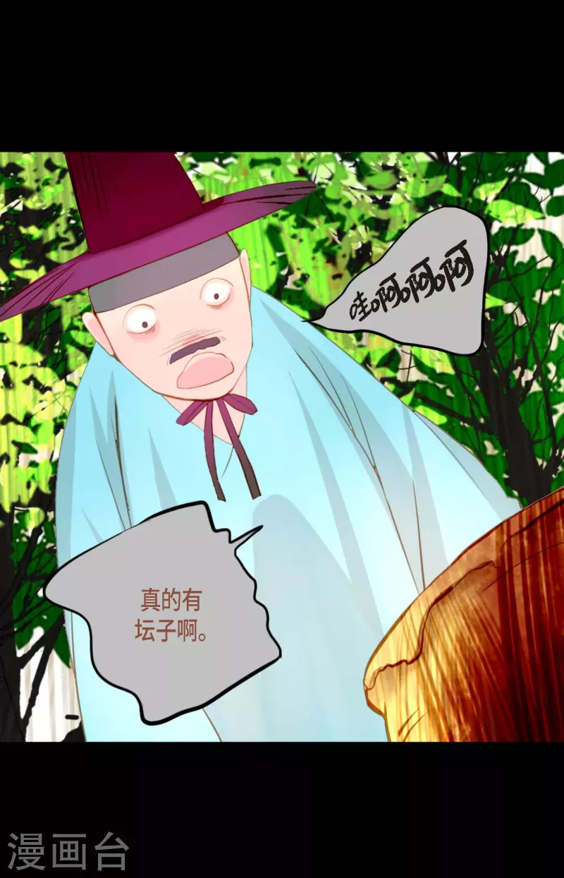 第7话 奇迹之坛-第8话