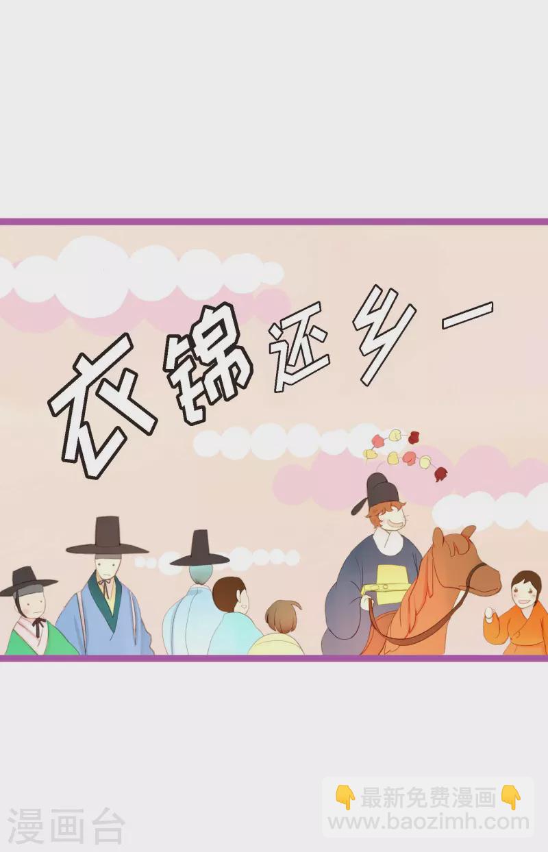 第7话 奇迹之坛-第8话
