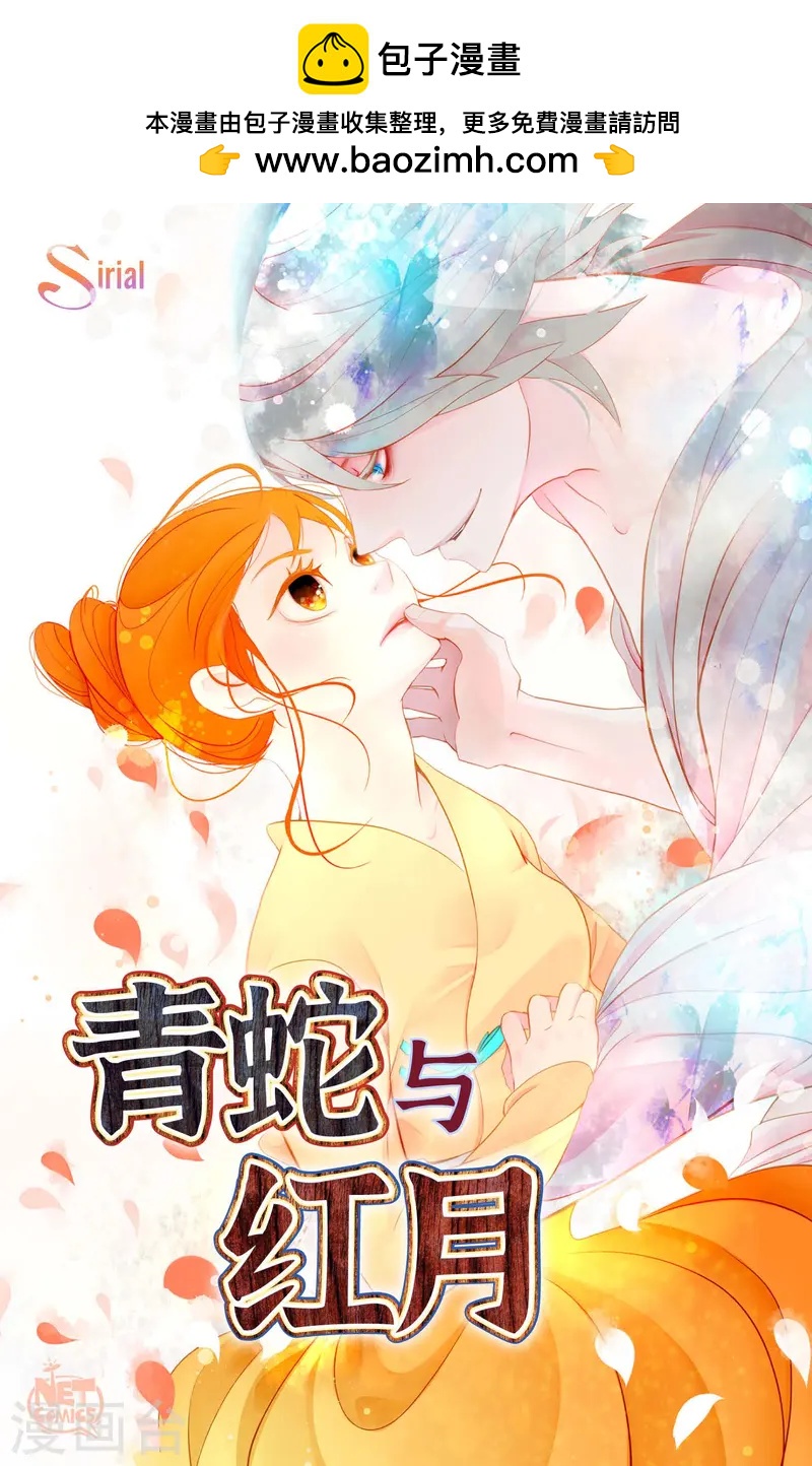 第71话 林中之神-第72话