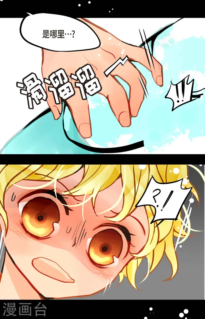 第71话 林中之神-第72话