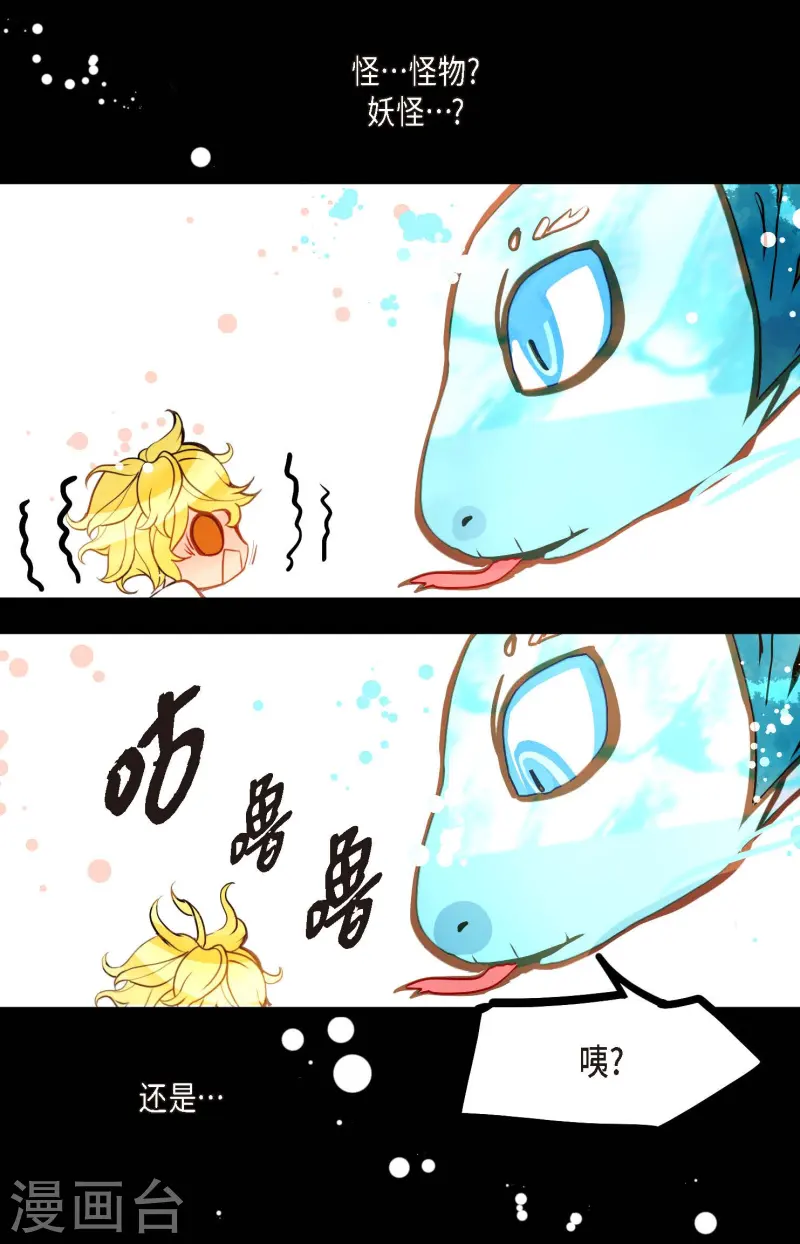 第71话 林中之神-第72话