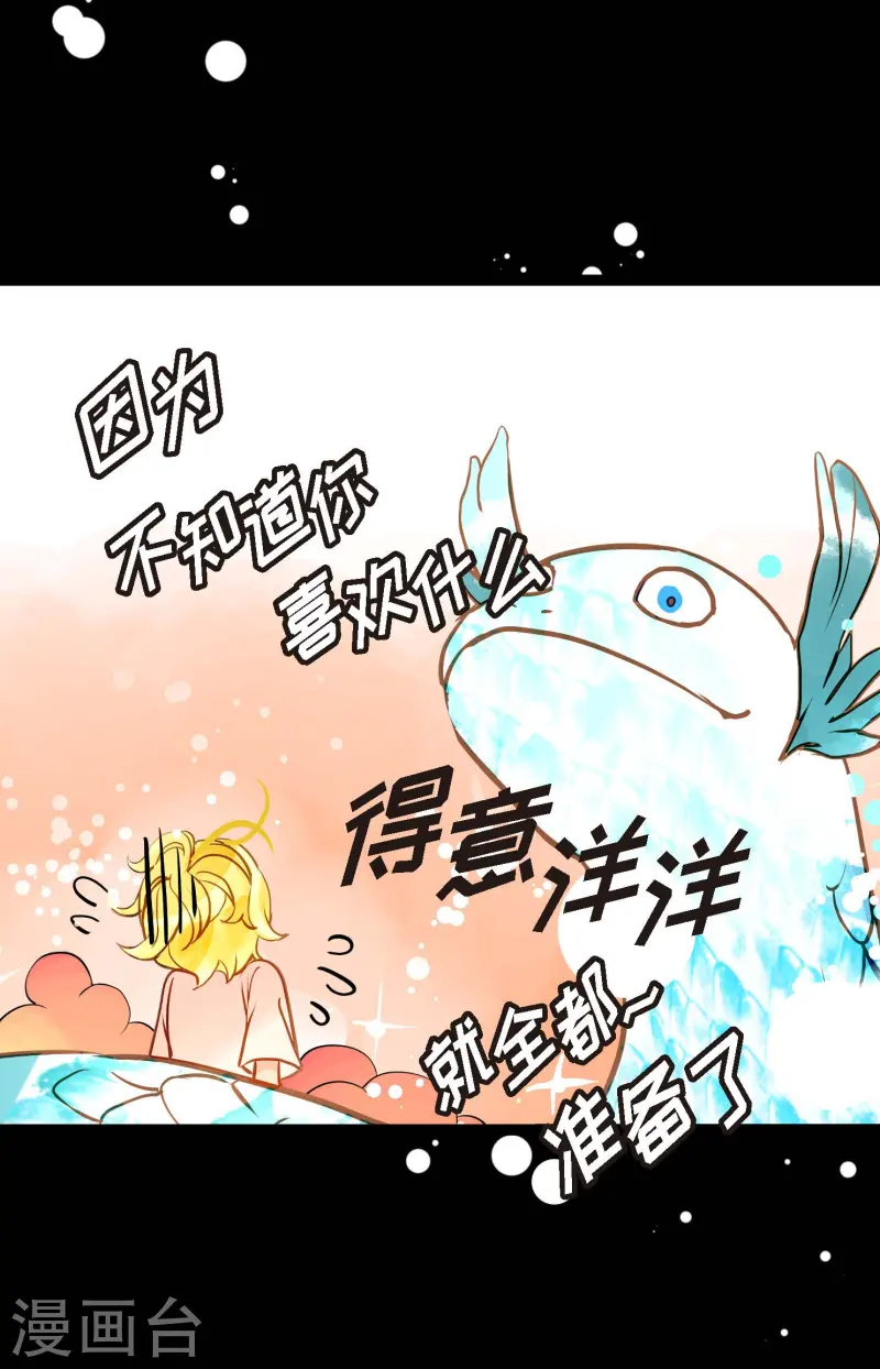 第71话 林中之神-第72话