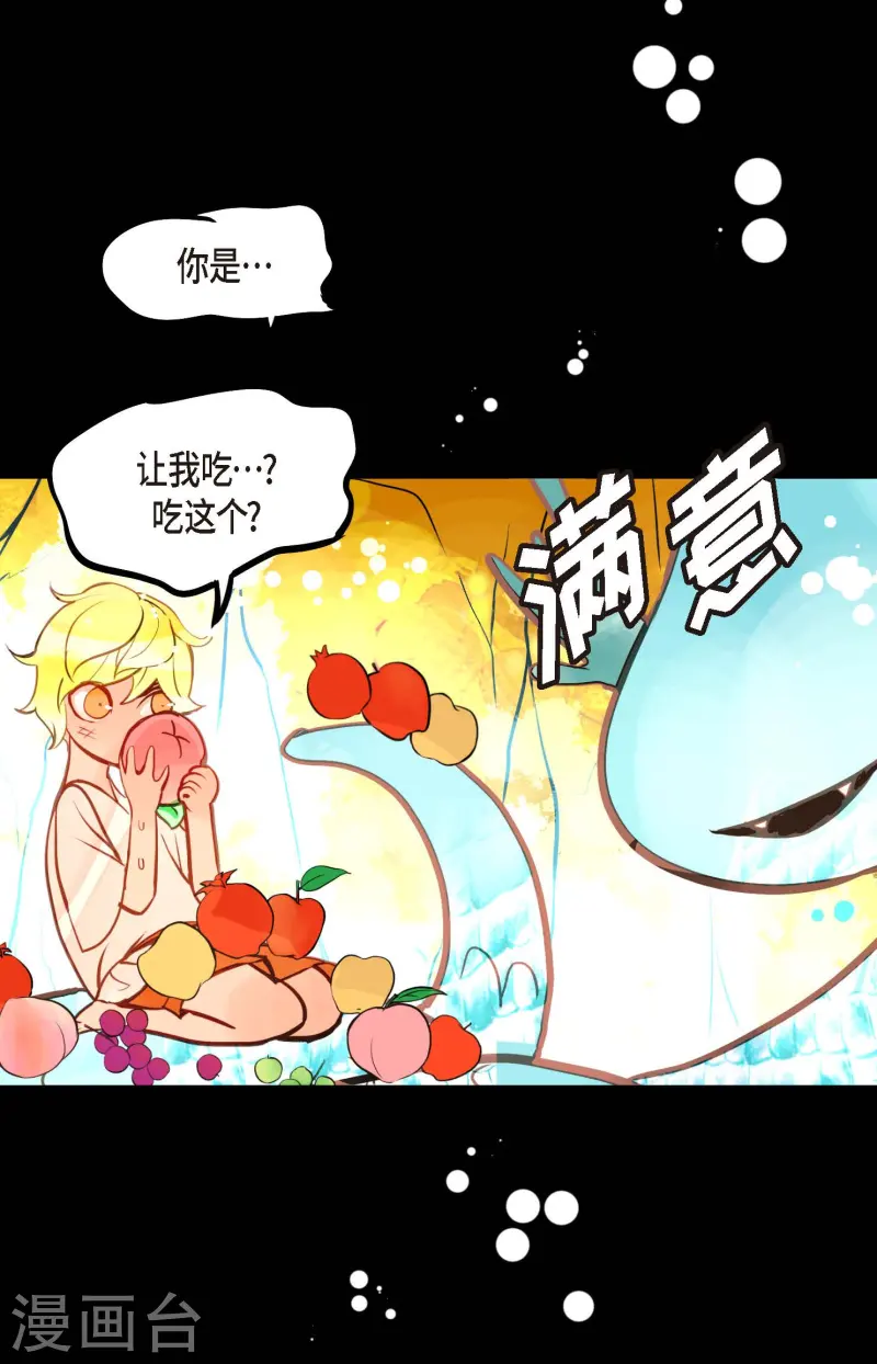 第71话 林中之神-第72话
