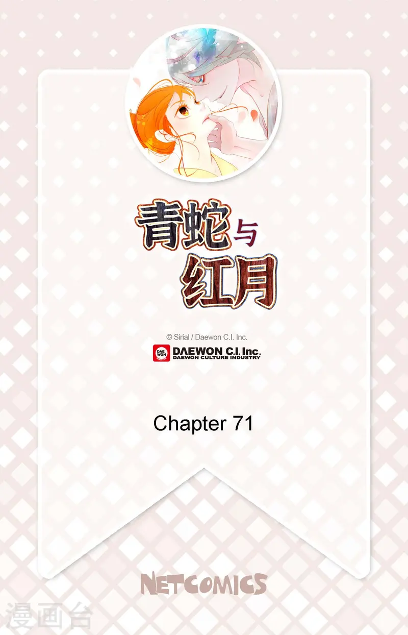 第71话 林中之神-第72话