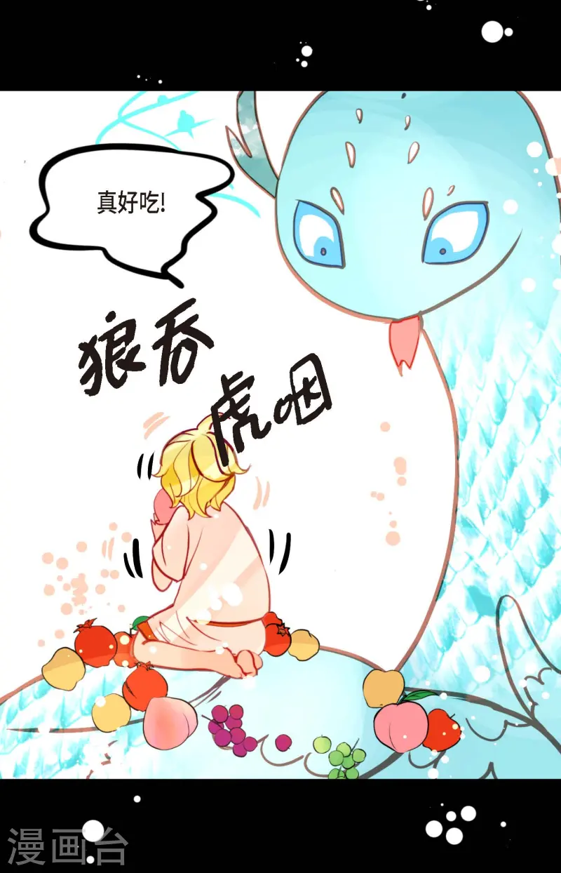 第71话 林中之神-第72话
