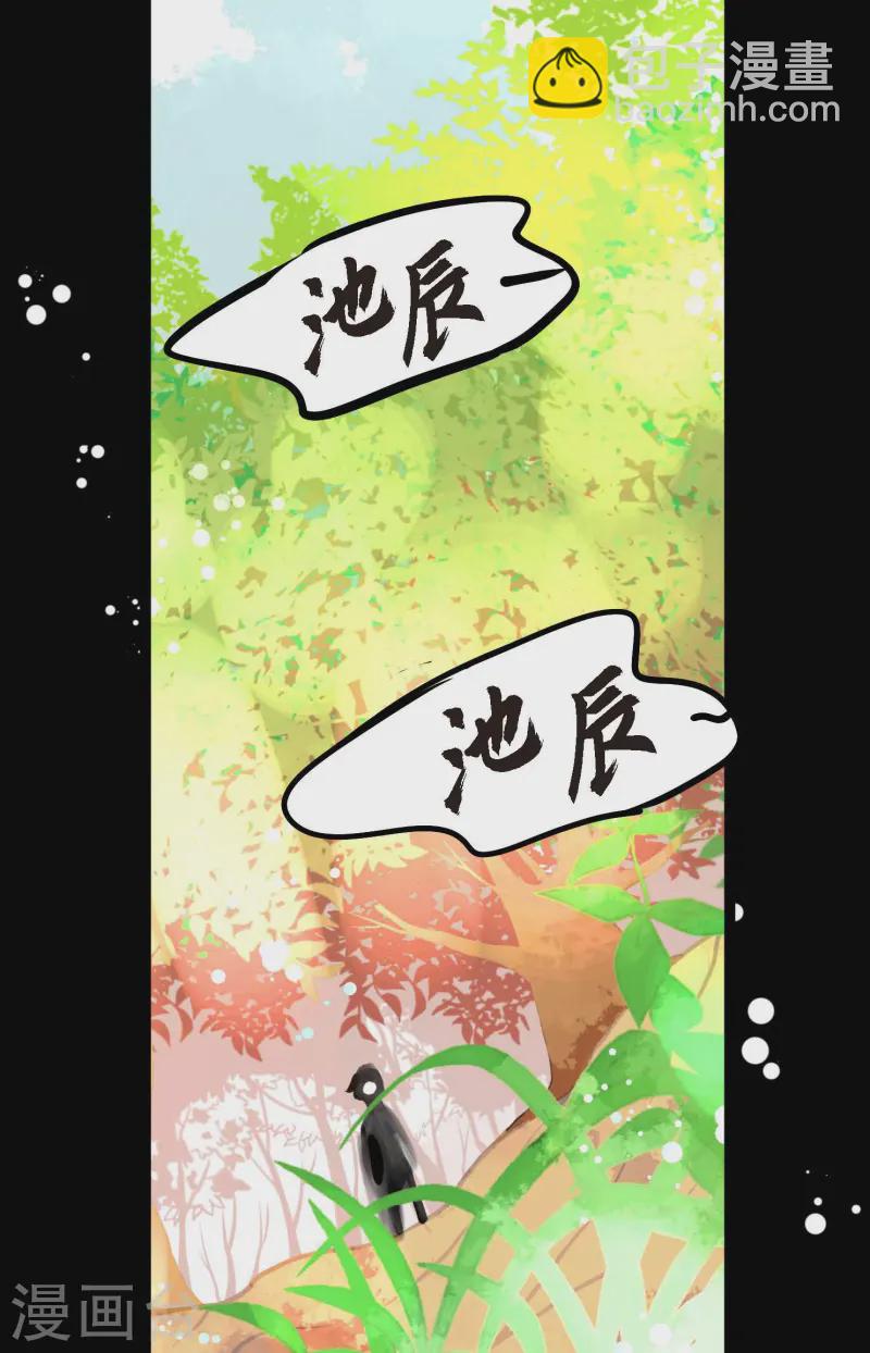 第71话 林中之神-第72话