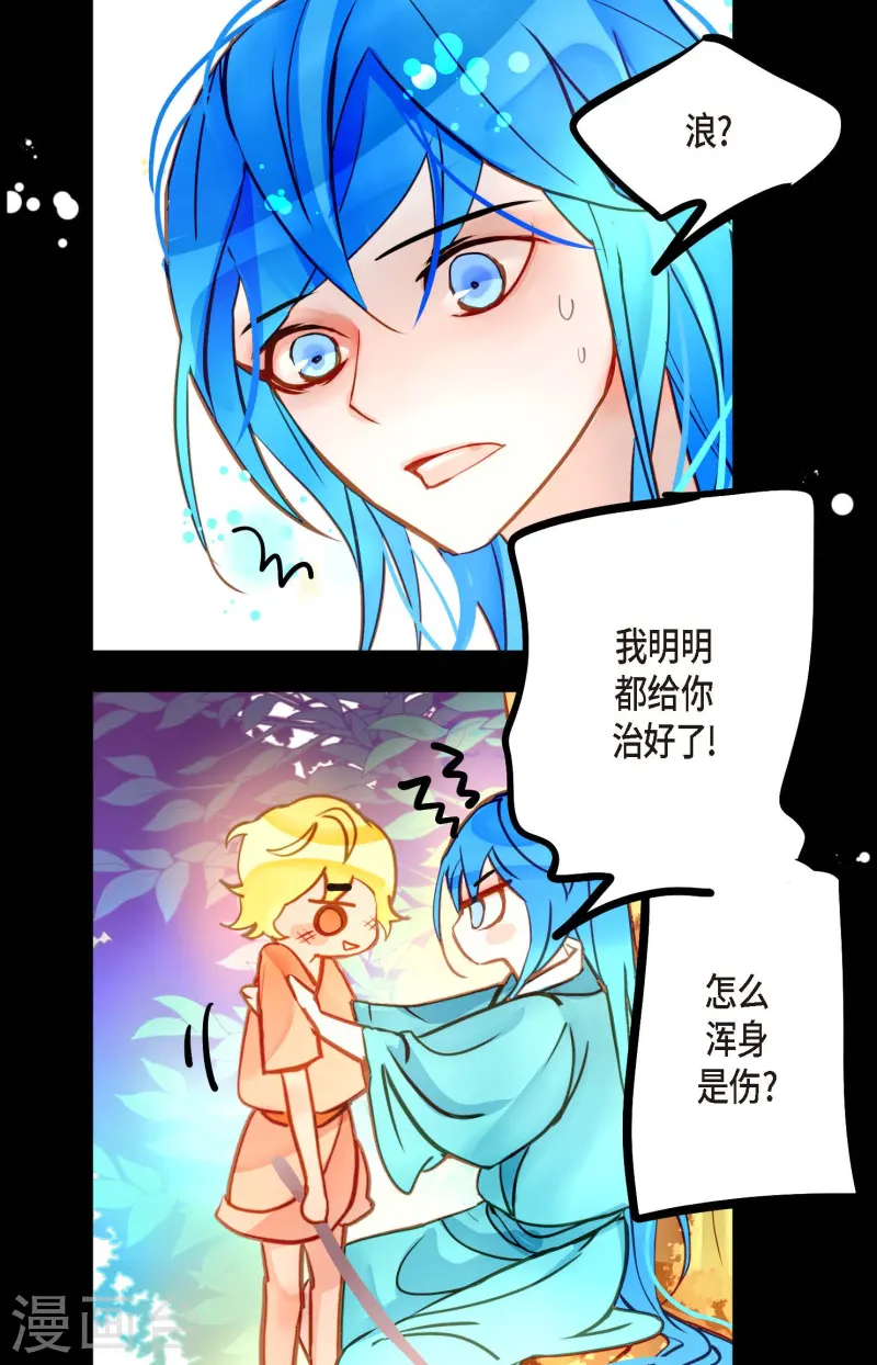 第71话 林中之神-第72话