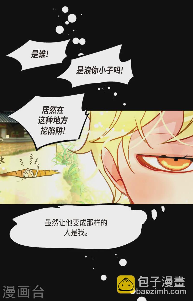 第71话 林中之神-第72话