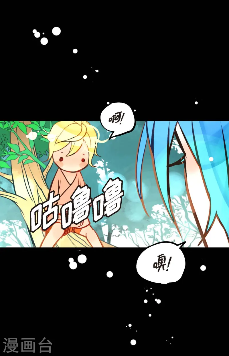 第71话 林中之神-第72话