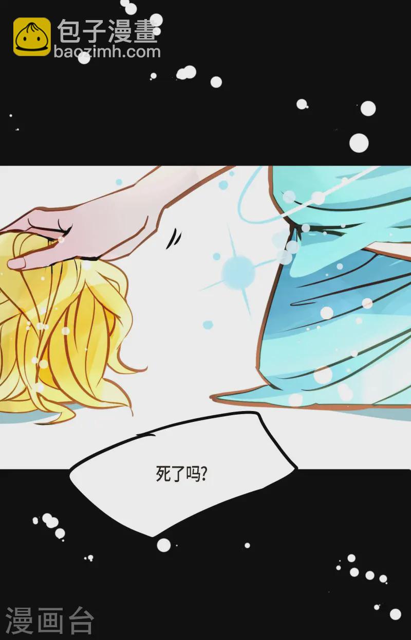第71话 林中之神-第72话