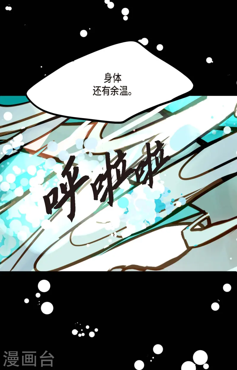 第71话 林中之神-第72话