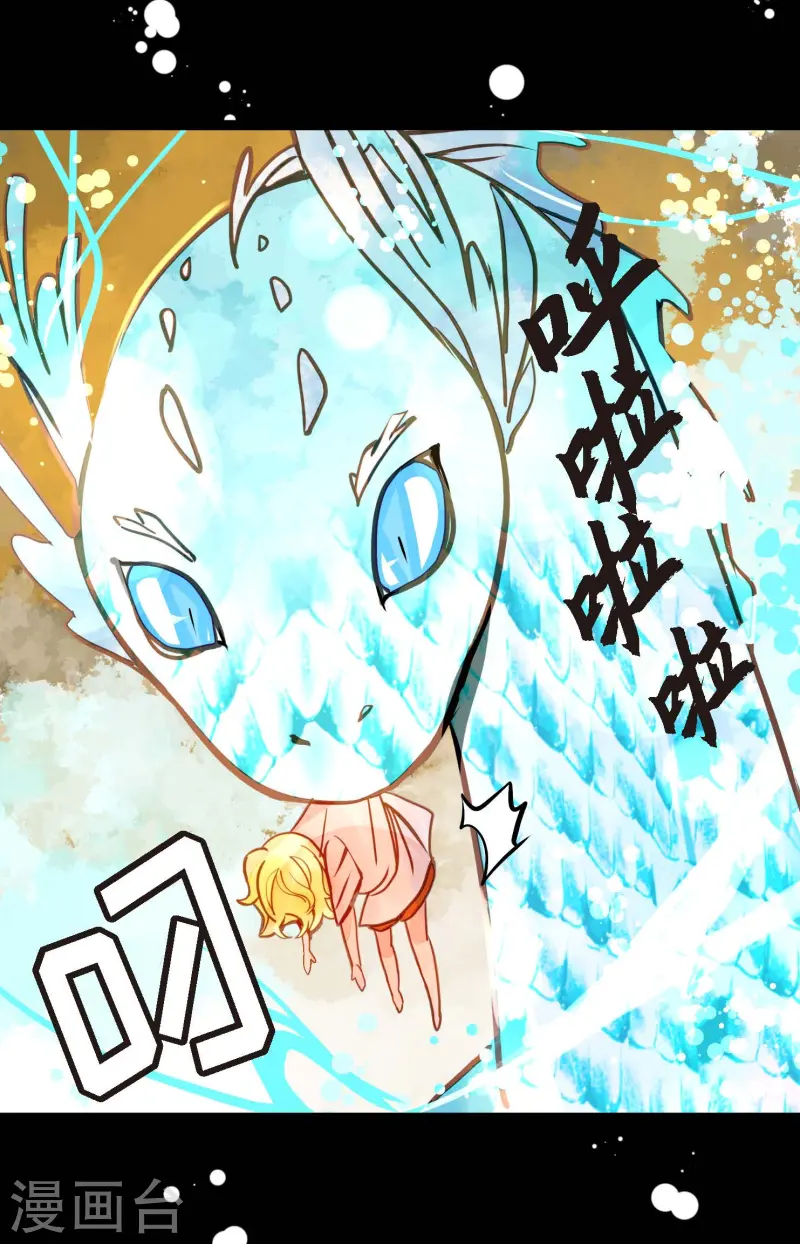 第71话 林中之神-第72话