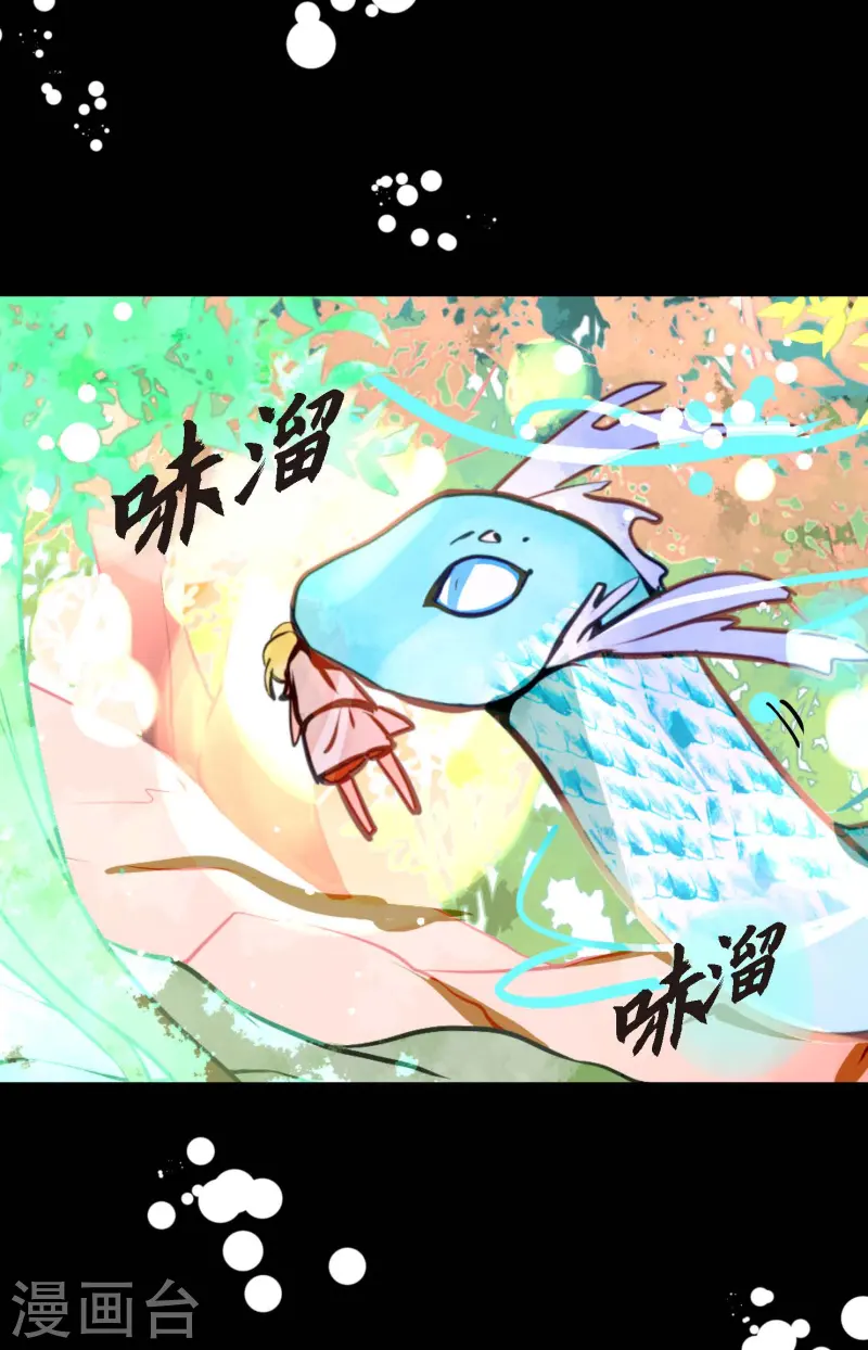 第71话 林中之神-第72话