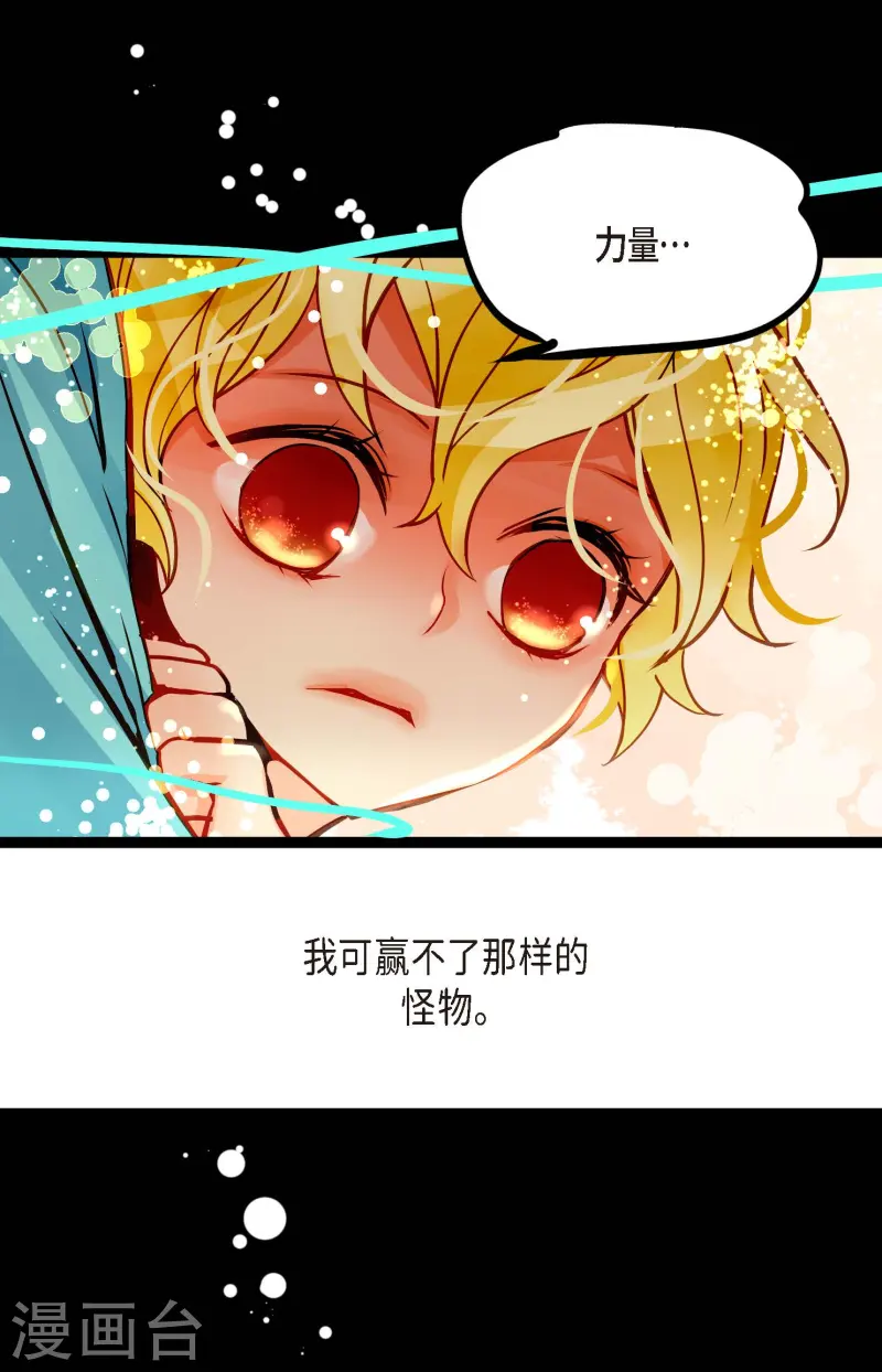 第73话 我想要那力量-第74话