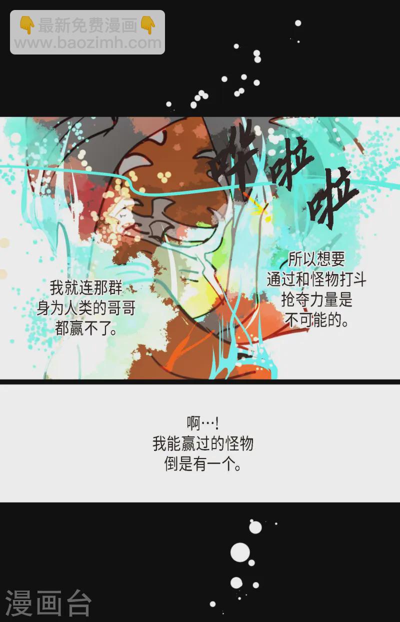第73话 我想要那力量-第74话