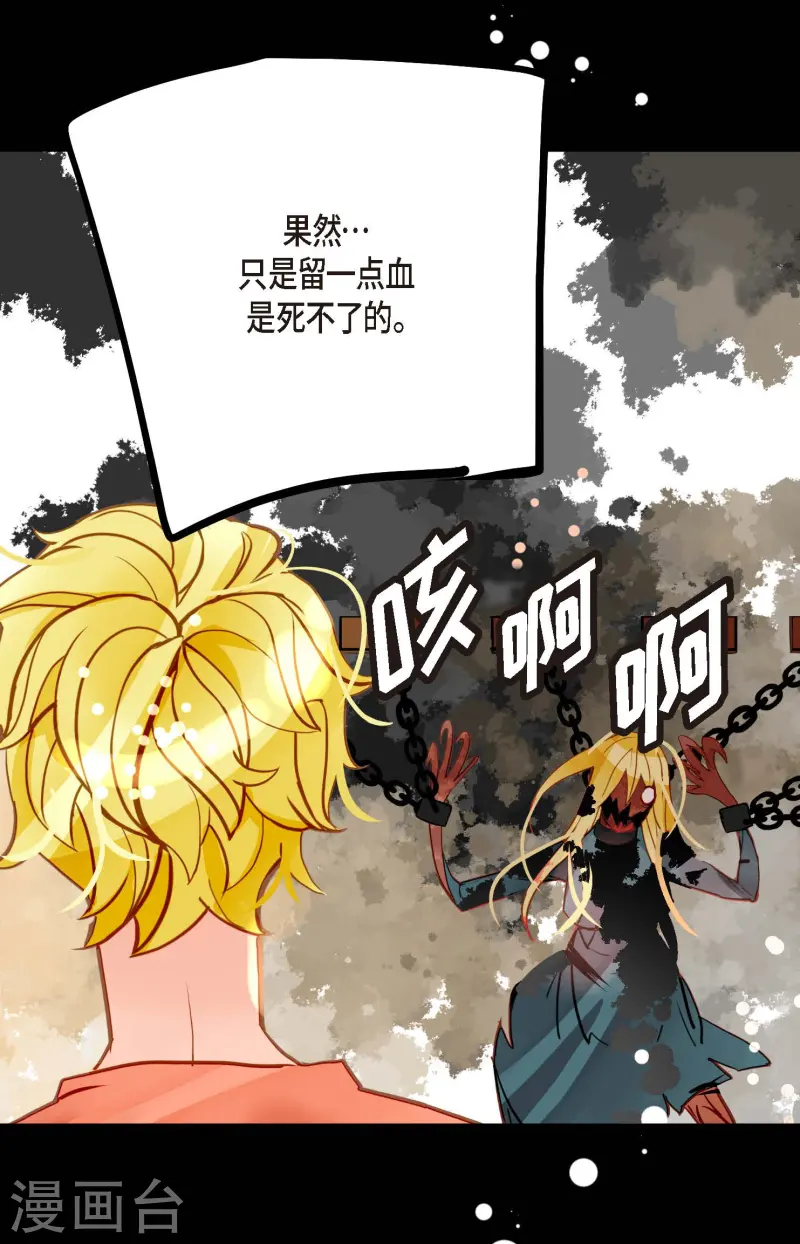 第73话 我想要那力量-第74话